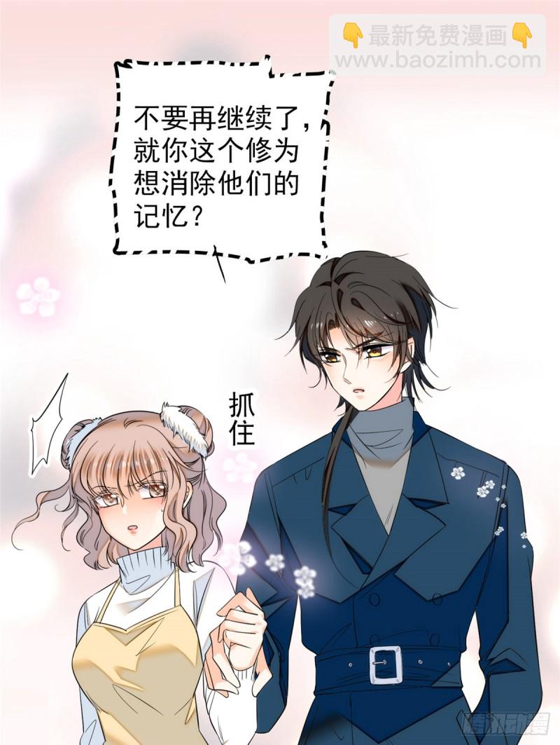 033 你老婆手真快(1/2)-第35话