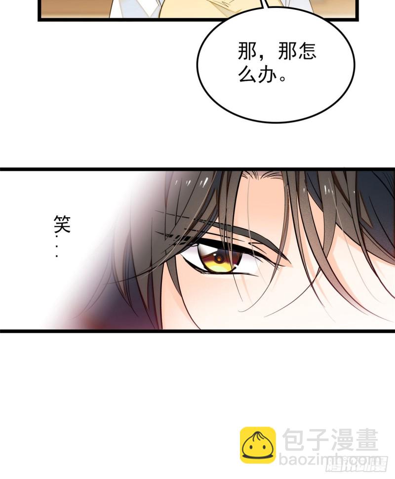 033 你老婆手真快(1/2)-第35话