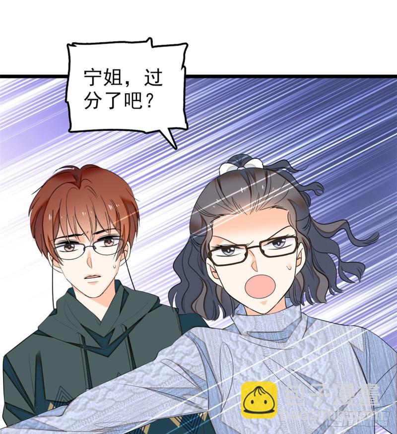 033 你老婆手真快(1/2)-第35话