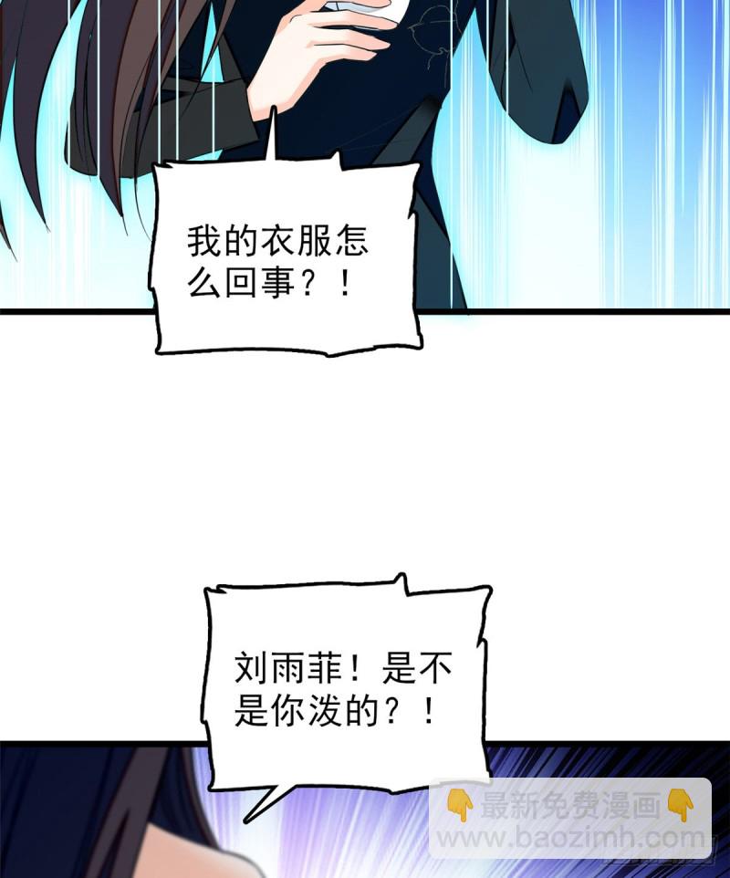 033 你老婆手真快(1/2)-第35话