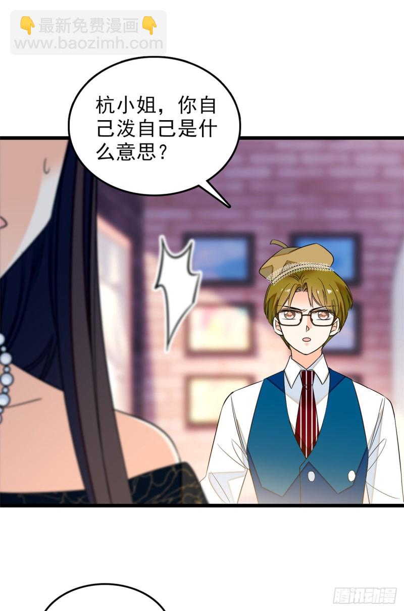 033 你老婆手真快(1/2)-第35话