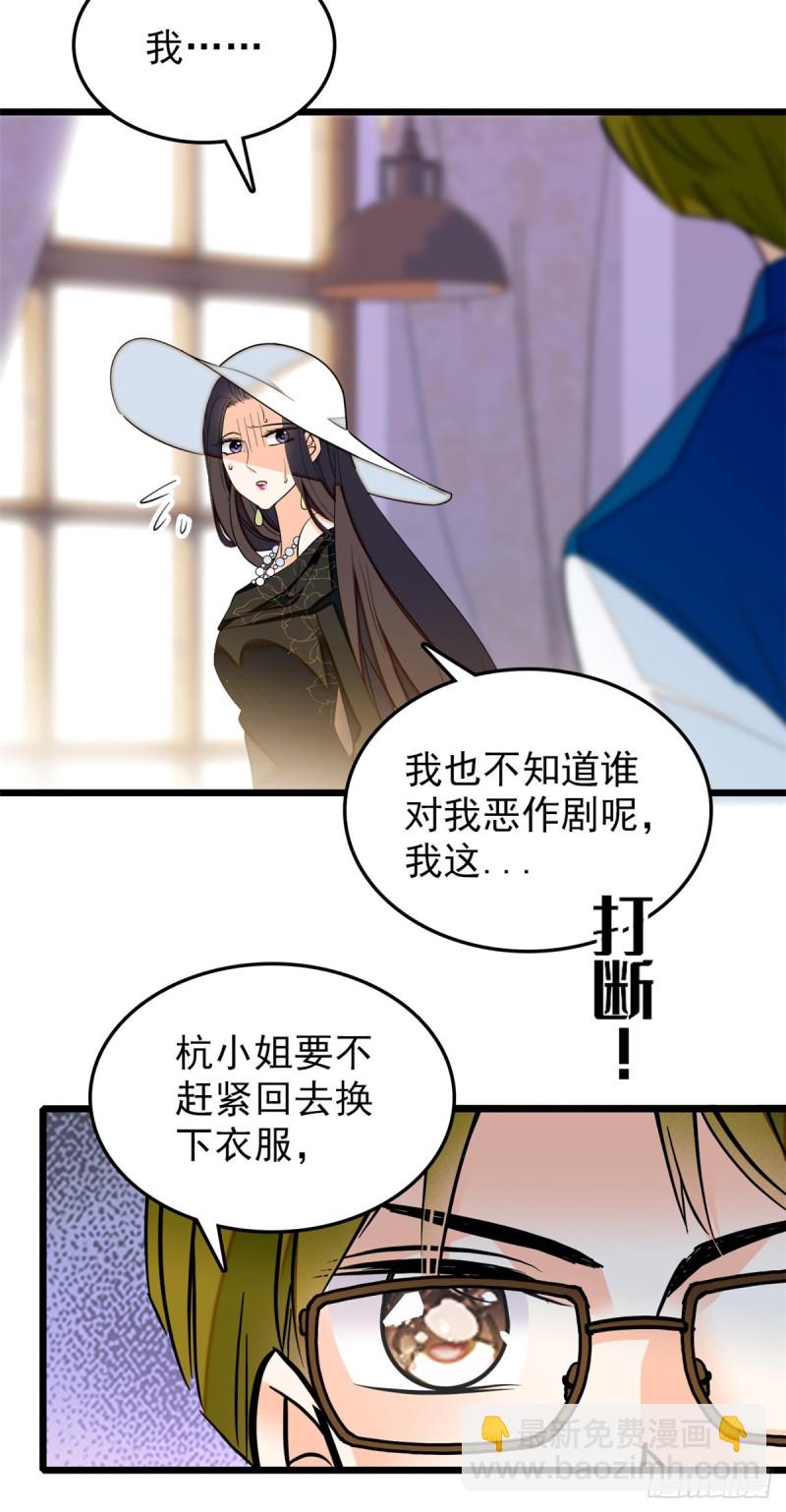 033 你老婆手真快(1/2)-第35话