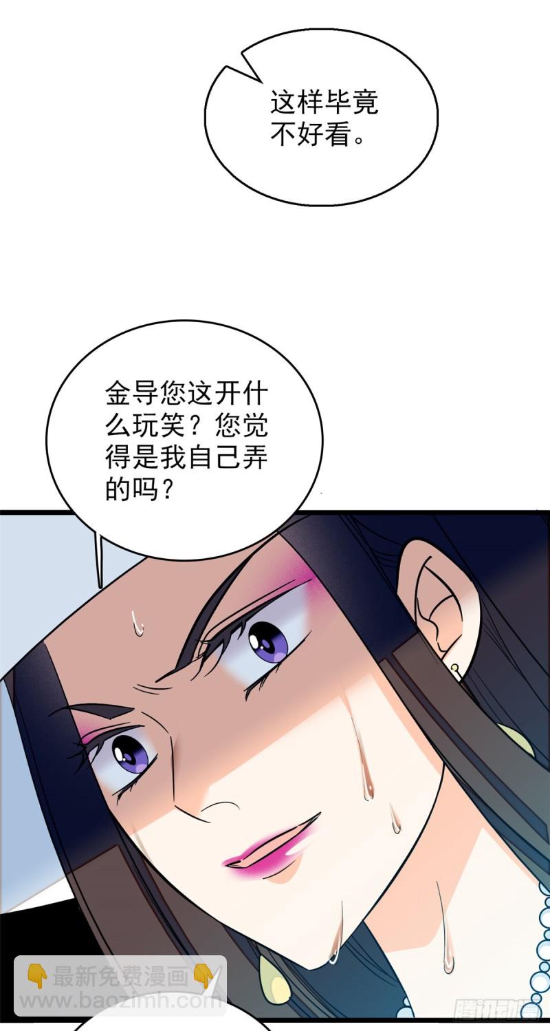 033 你老婆手真快(1/2)-第35话