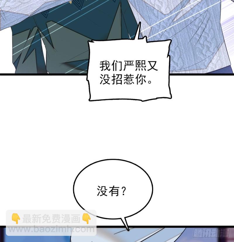033 你老婆手真快(1/2)-第35话