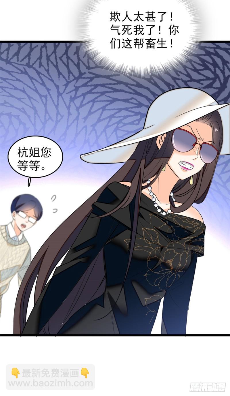 033 你老婆手真快(1/2)-第35话