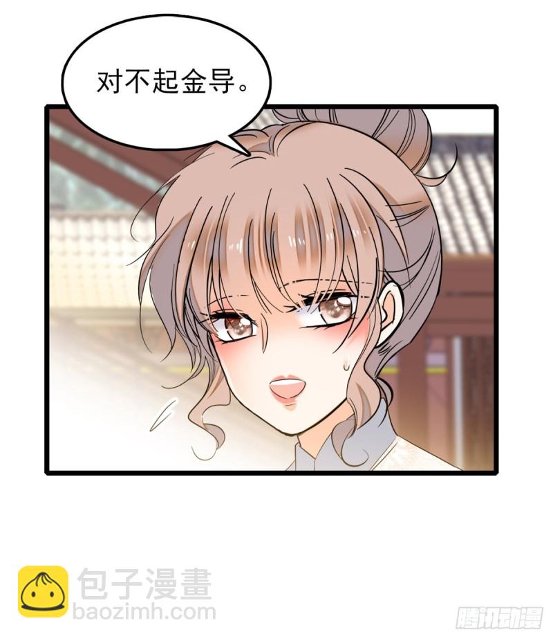 033 你老婆手真快(1/2)-第35话