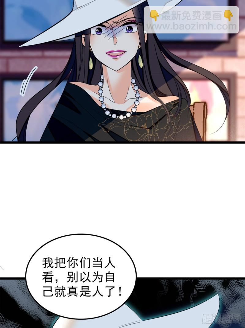 033 你老婆手真快(1/2)-第35话
