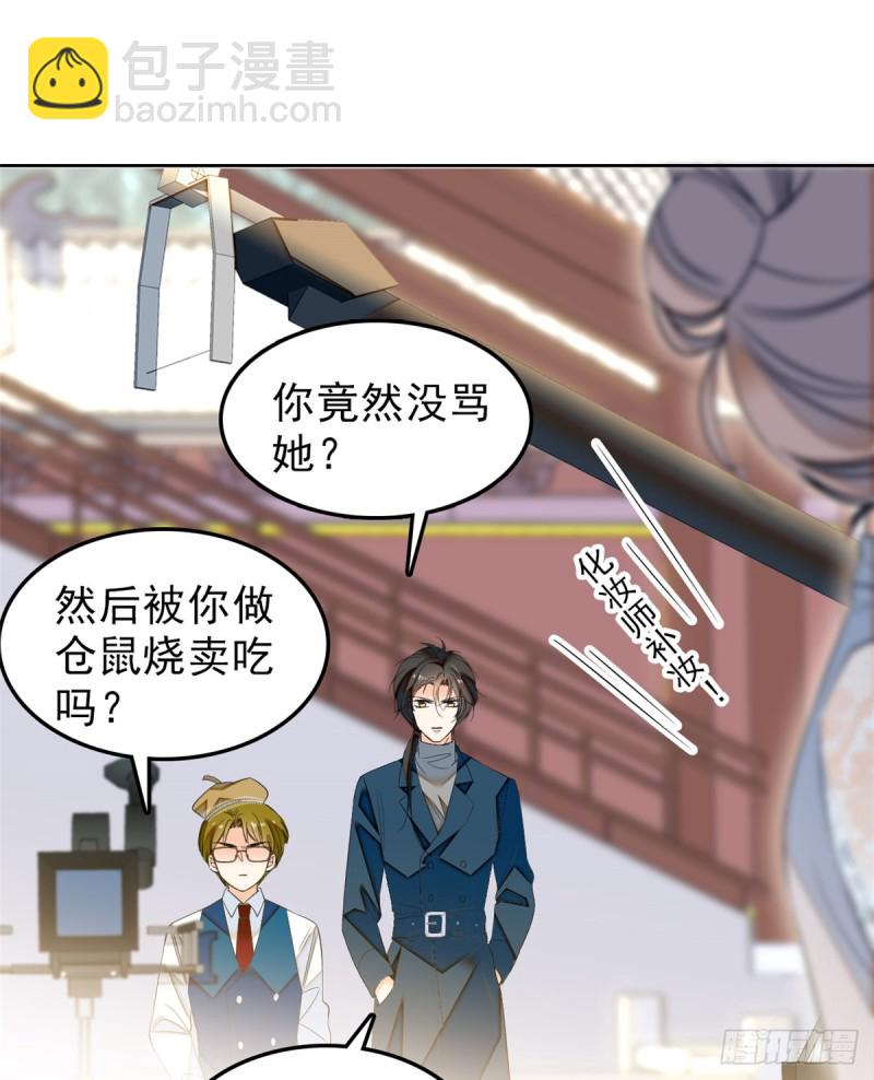 033 你老婆手真快(1/2)-第35话