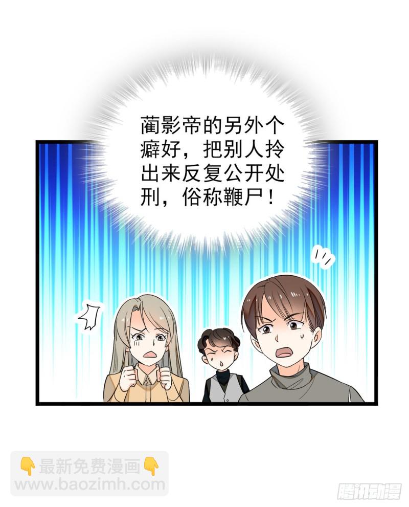 034 我都是直接骂的，垃圾！(1/2)-第37话