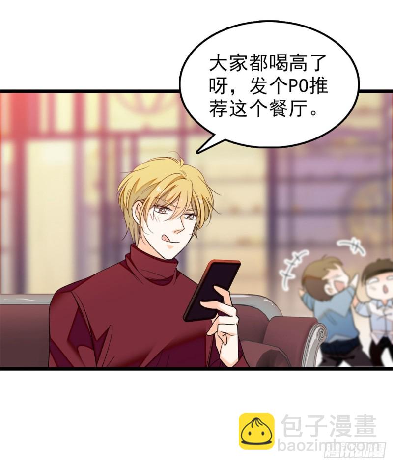 034 我都是直接骂的，垃圾！(1/2)-第37话