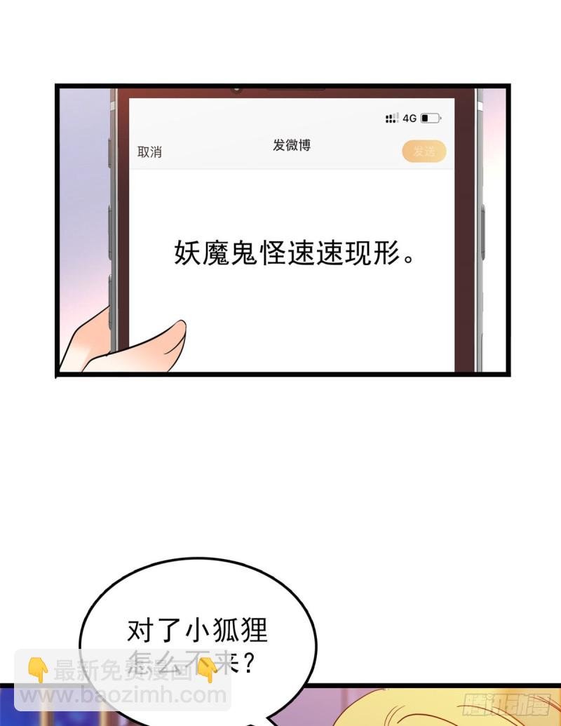 034 我都是直接骂的，垃圾！(1/2)-第37话