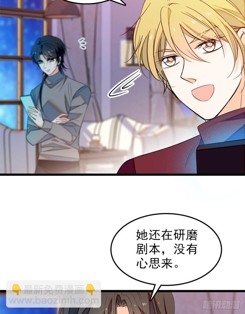 034 我都是直接骂的，垃圾！(1/2)-第37话
