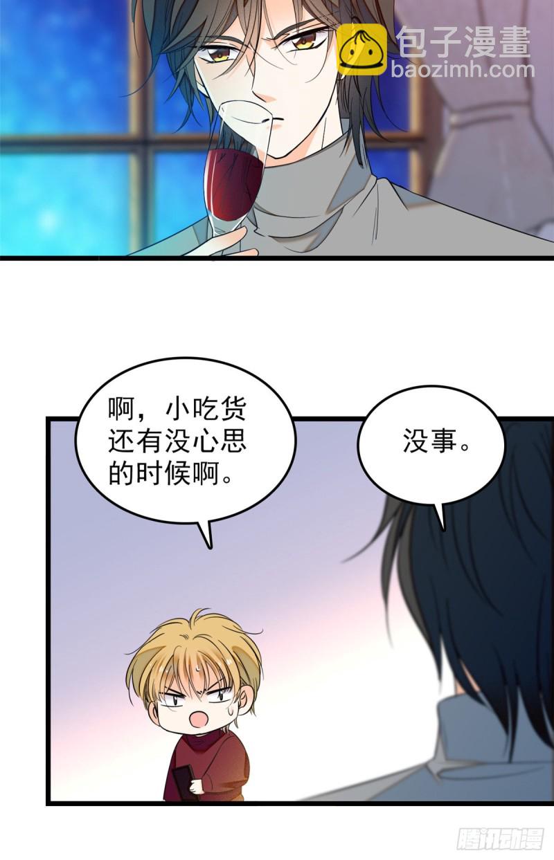 034 我都是直接骂的，垃圾！(1/2)-第37话