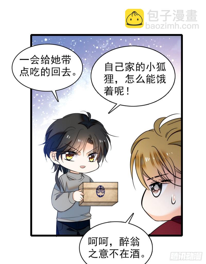 034 我都是直接骂的，垃圾！(1/2)-第37话
