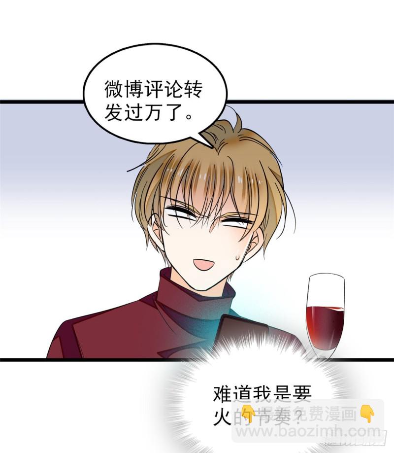 034 我都是直接骂的，垃圾！(1/2)-第37话