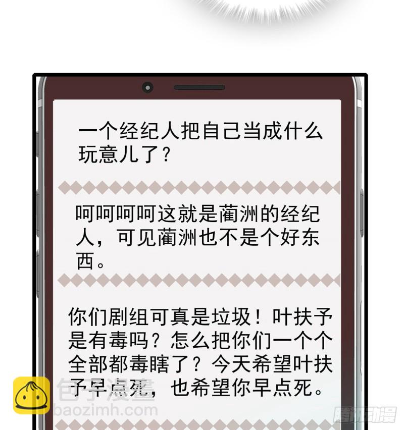 034 我都是直接骂的，垃圾！(1/2)-第37话