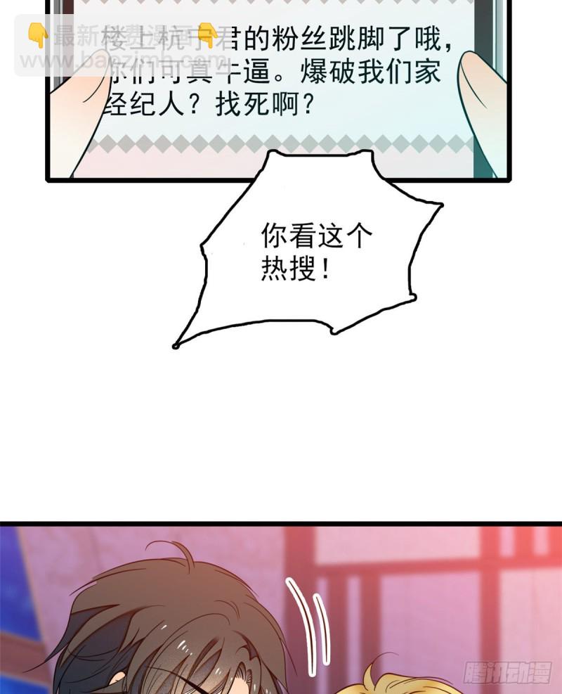 034 我都是直接骂的，垃圾！(1/2)-第37话