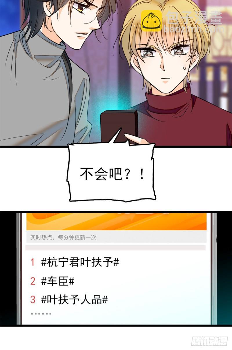 034 我都是直接骂的，垃圾！(1/2)-第37话