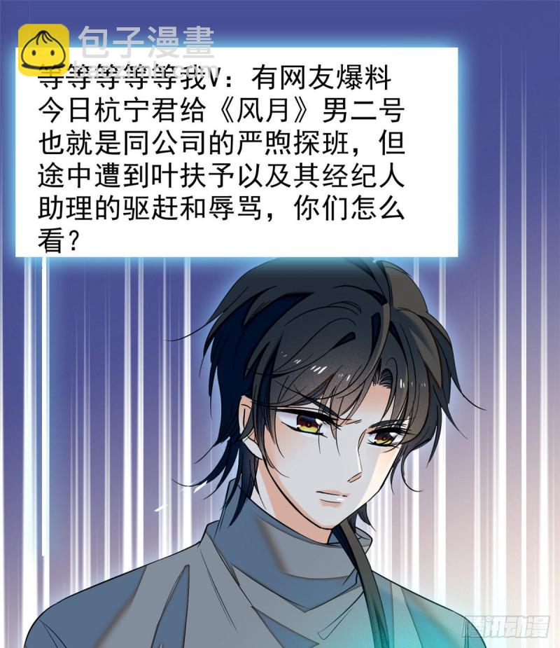 034 我都是直接骂的，垃圾！(1/2)-第37话