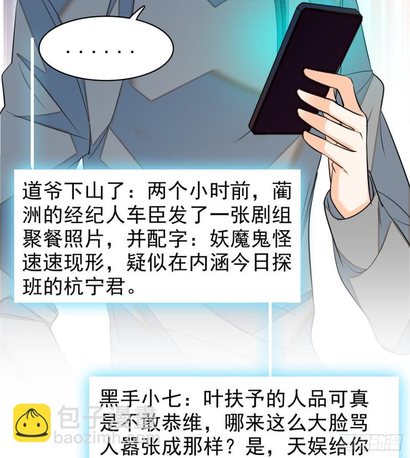 034 我都是直接骂的，垃圾！(1/2)-第37话