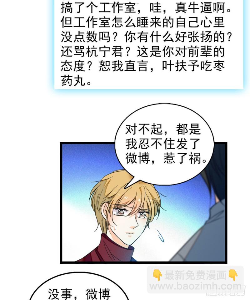 034 我都是直接骂的，垃圾！(1/2)-第37话