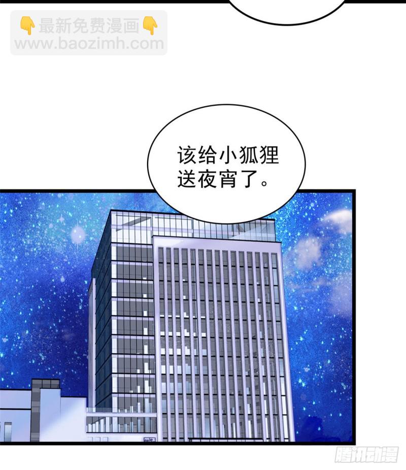 034 我都是直接骂的，垃圾！(1/2)-第37话