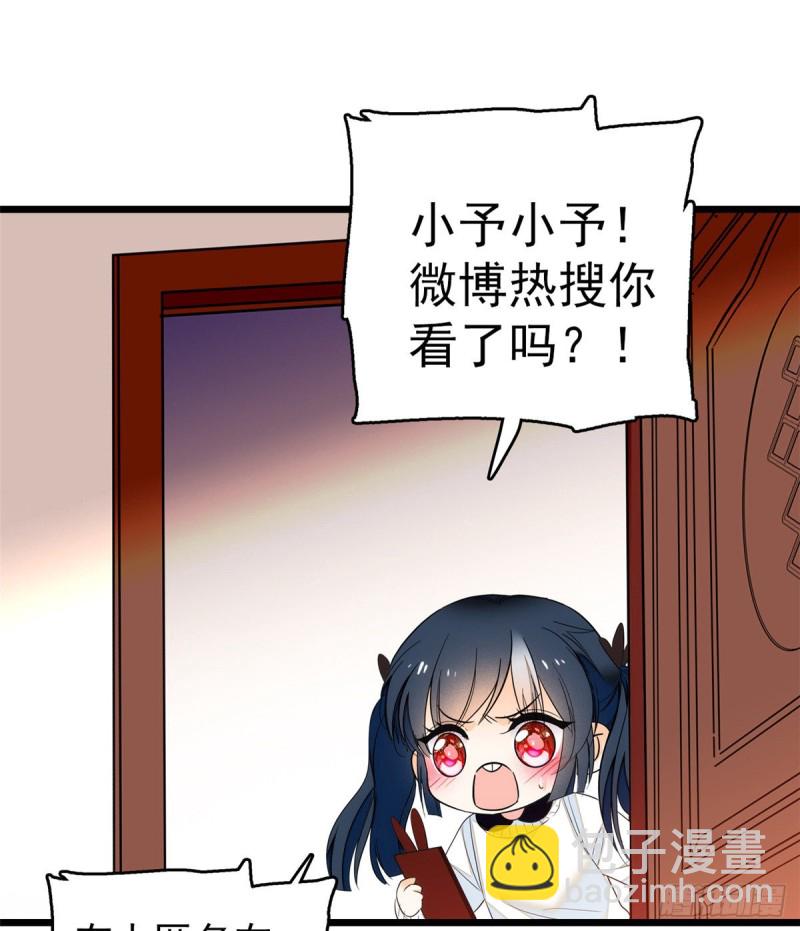 034 我都是直接骂的，垃圾！(1/2)-第37话