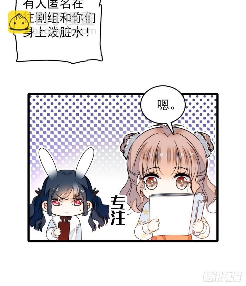 034 我都是直接骂的，垃圾！(1/2)-第37话