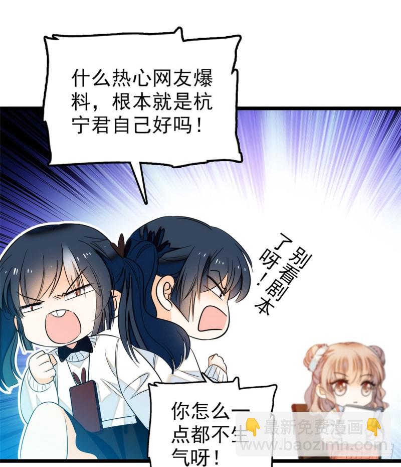 034 我都是直接骂的，垃圾！(1/2)-第37话