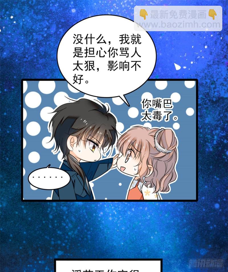 034 我都是直接骂的，垃圾！(1/2)-第37话