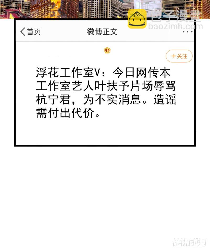 034 我都是直接骂的，垃圾！(1/2)-第37话