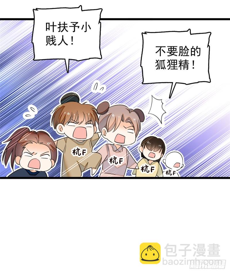 034 我都是直接骂的，垃圾！(1/2)-第37话
