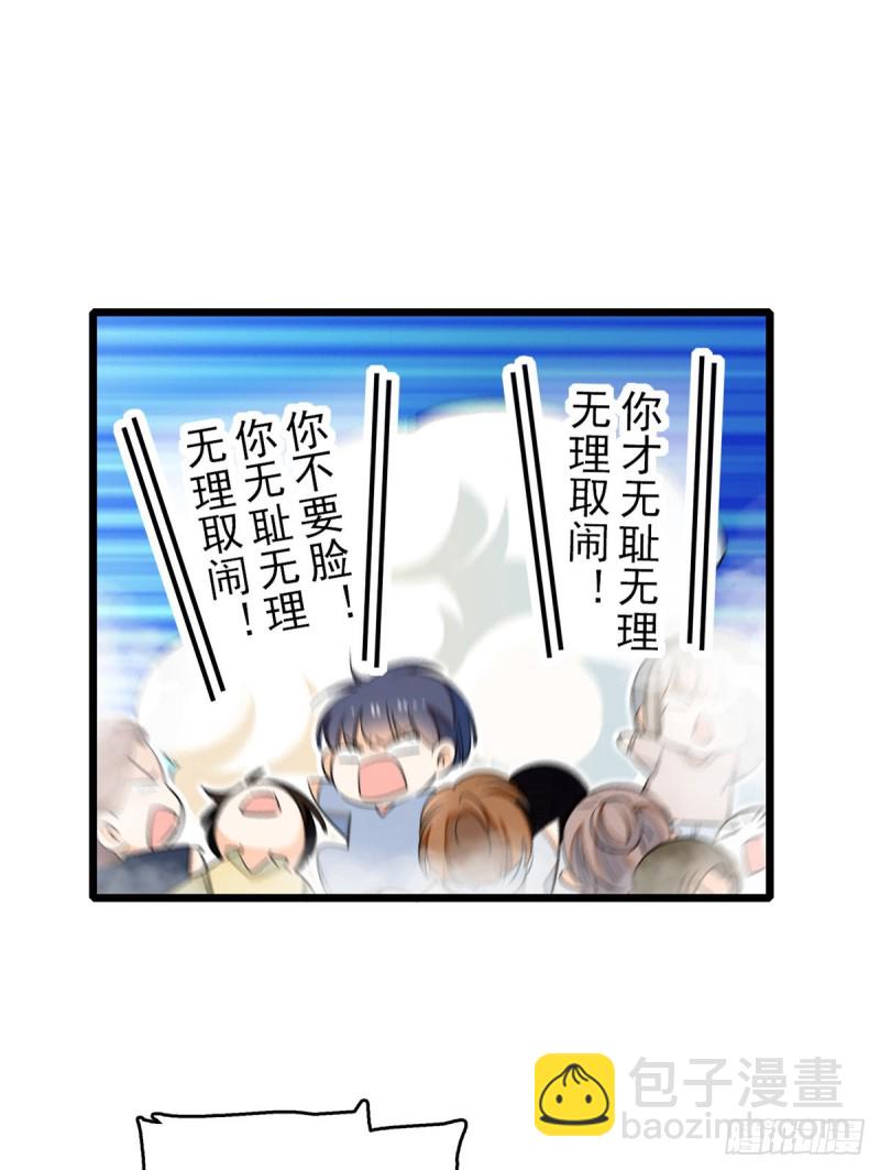 034 我都是直接骂的，垃圾！(1/2)-第37话