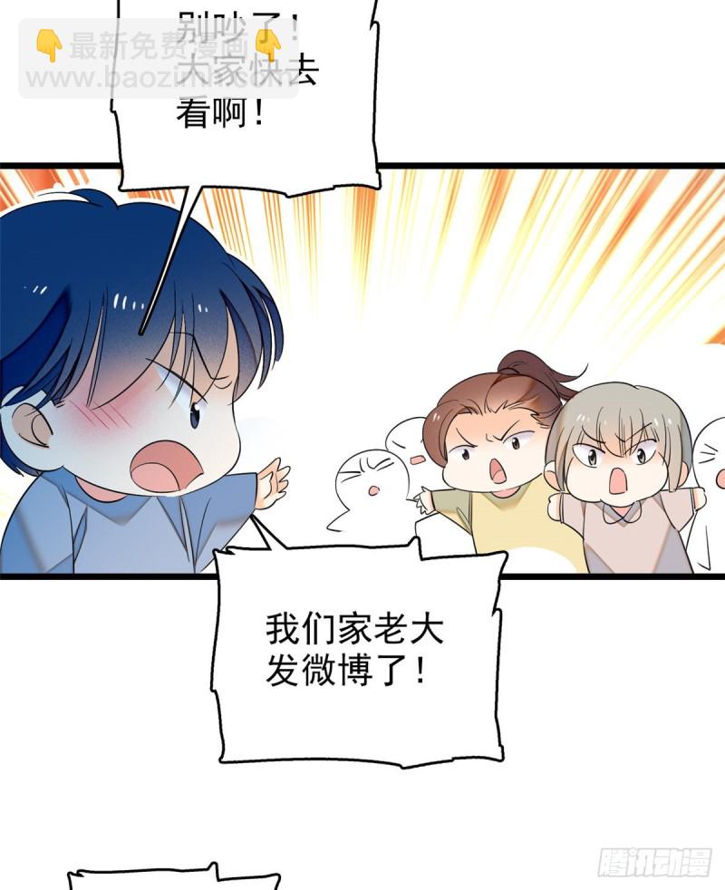 034 我都是直接骂的，垃圾！(1/2)-第37话