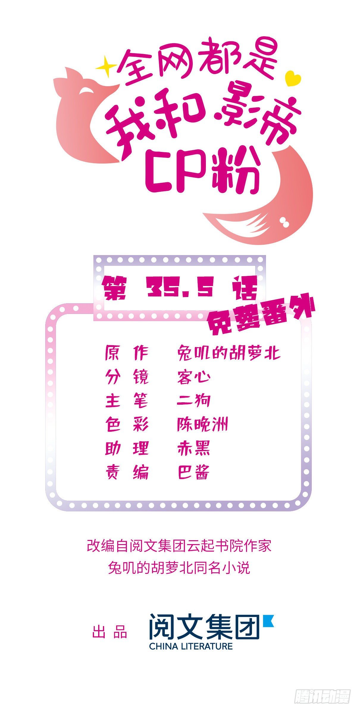 035.5 蔺洲品种大探秘！-第39话