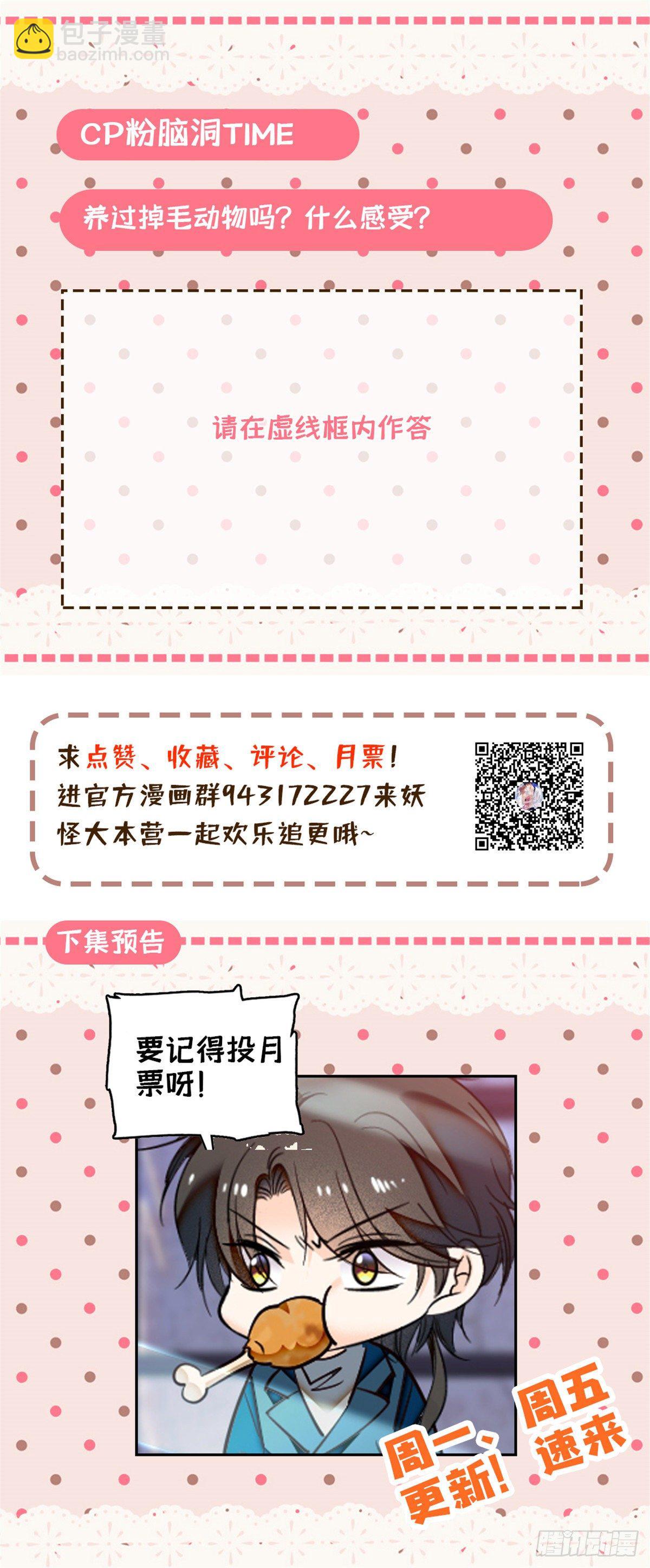 035.5 蔺洲品种大探秘！-第39话