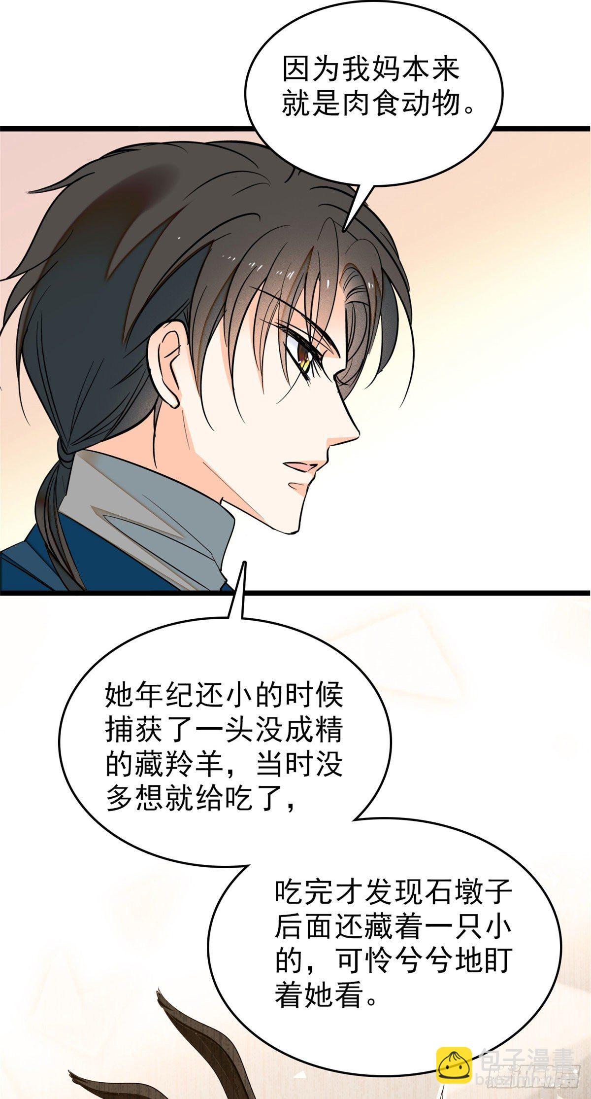 035.5 蔺洲品种大探秘！-第39话