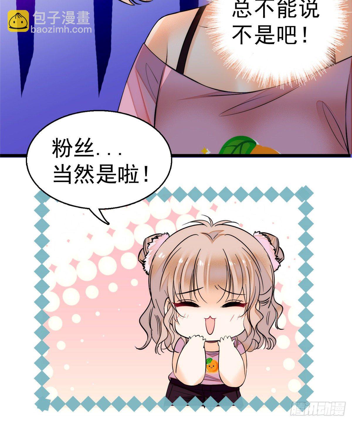 004 别摸我的尾巴啊(1/2)-第5话