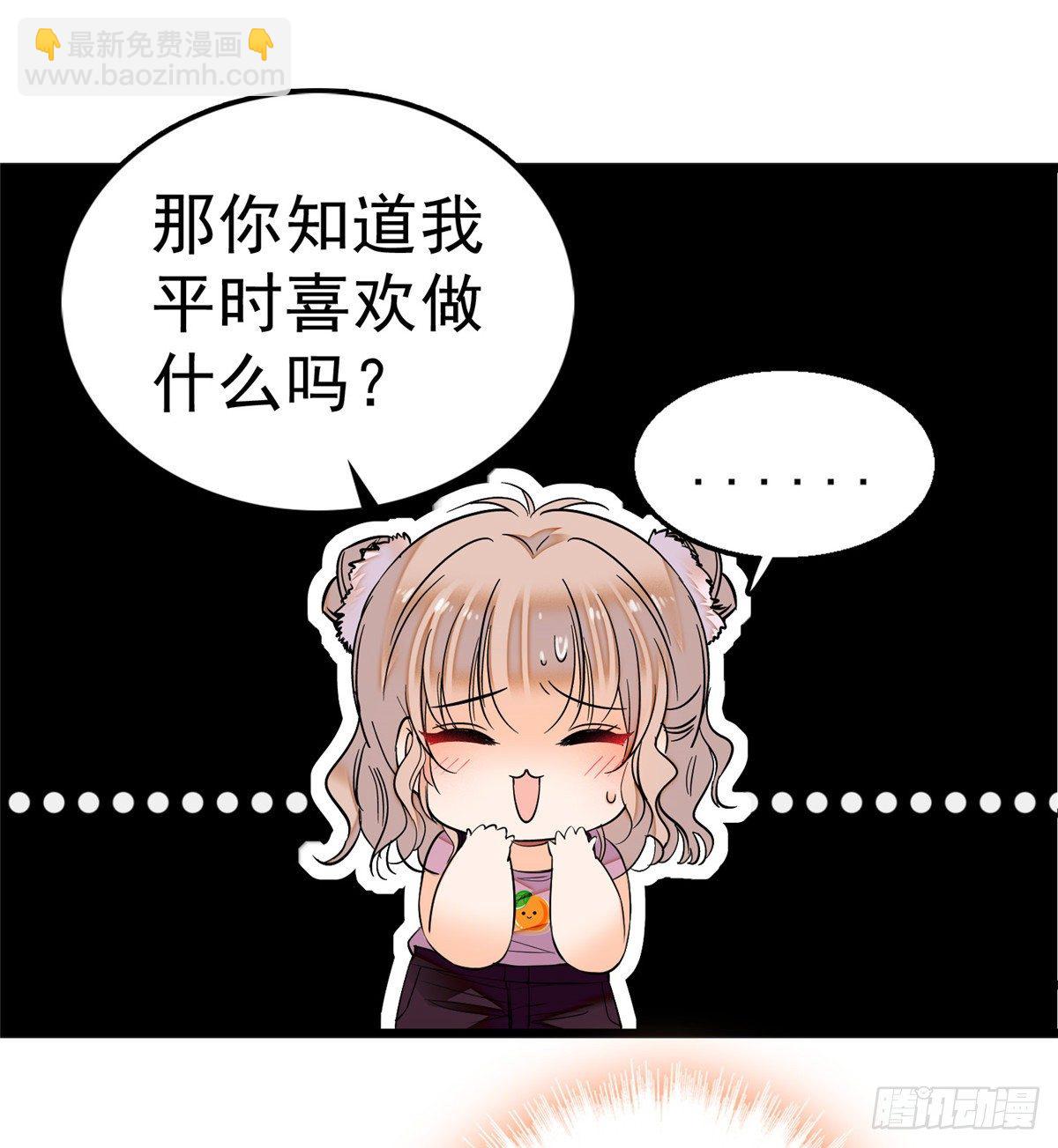 004 别摸我的尾巴啊(1/2)-第5话