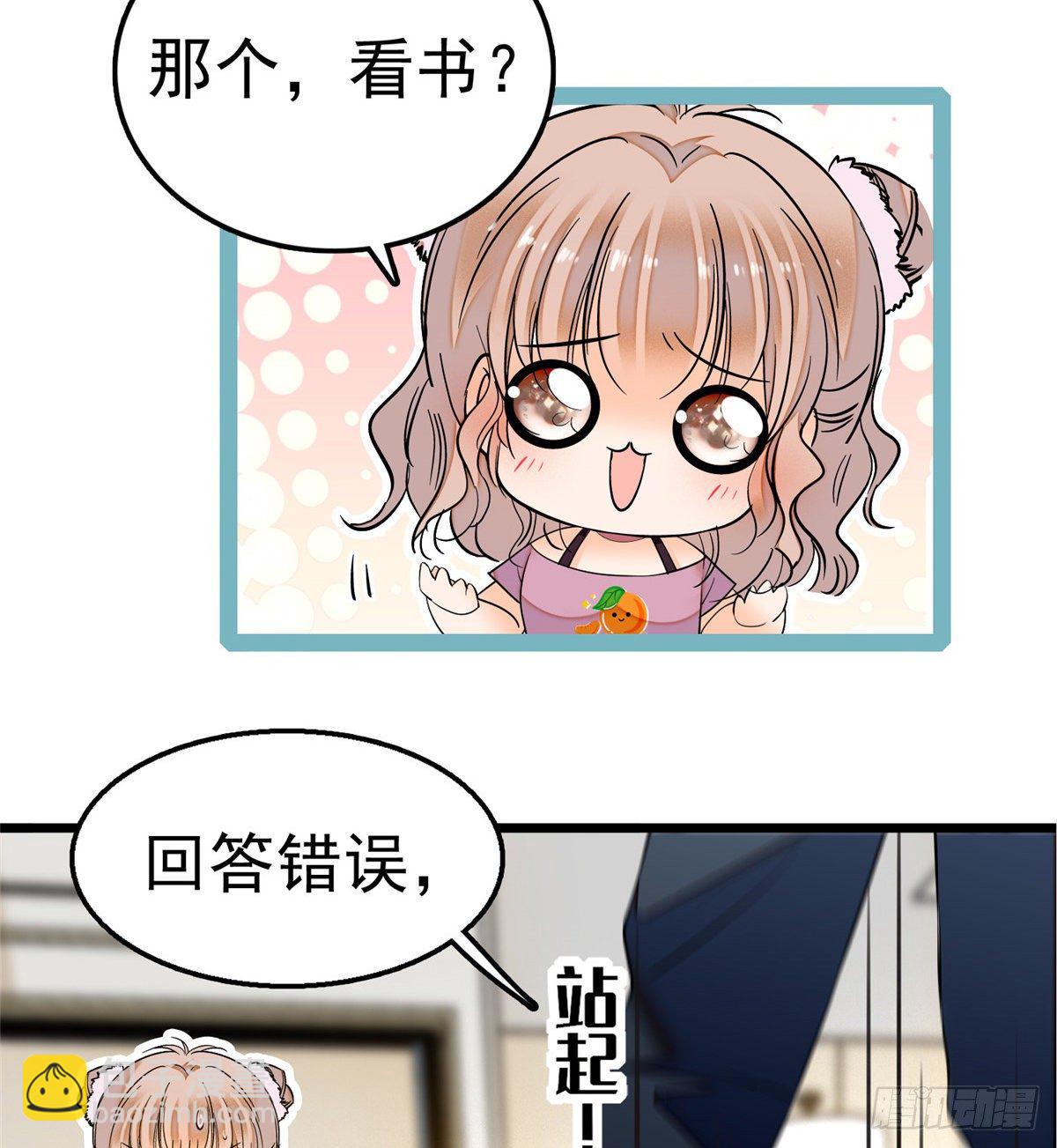 004 别摸我的尾巴啊(1/2)-第5话