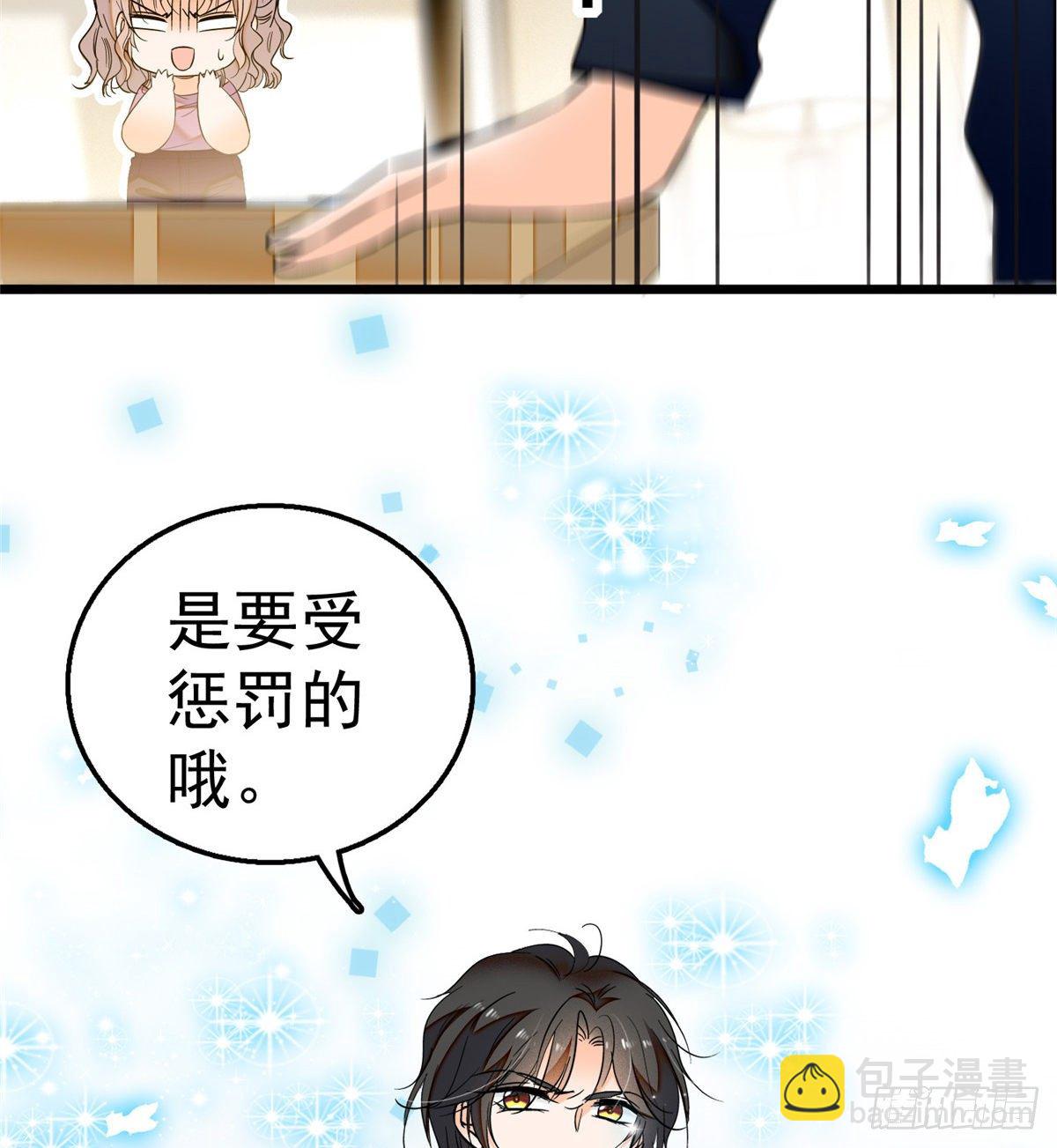 004 别摸我的尾巴啊(1/2)-第5话