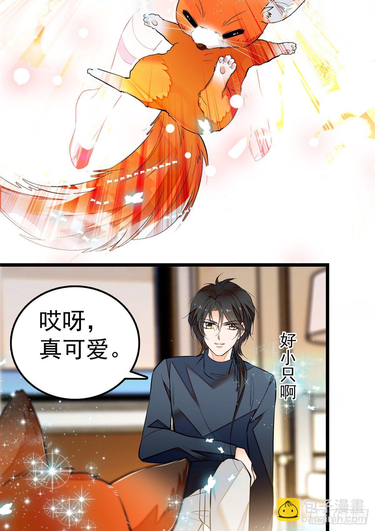 004 别摸我的尾巴啊(1/2)-第5话