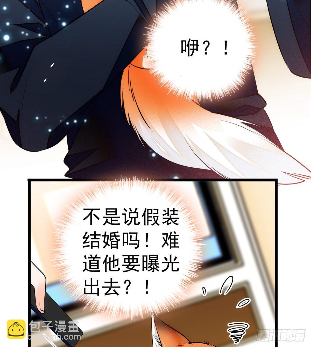 004 别摸我的尾巴啊(1/2)-第5话