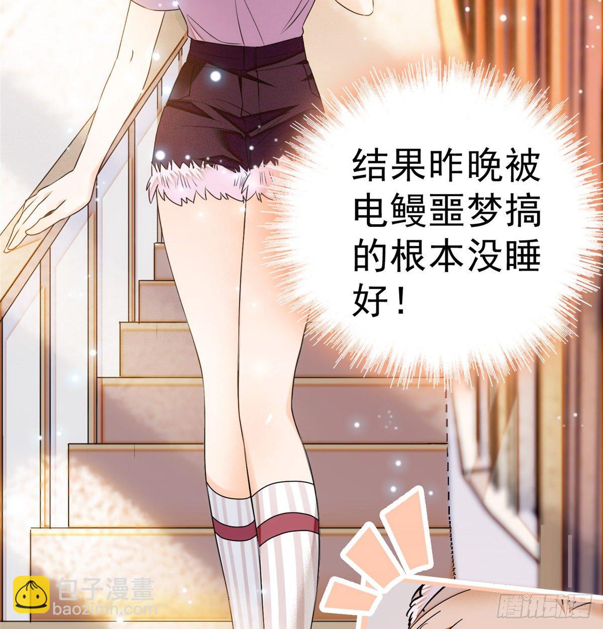 004 别摸我的尾巴啊(1/2)-第5话