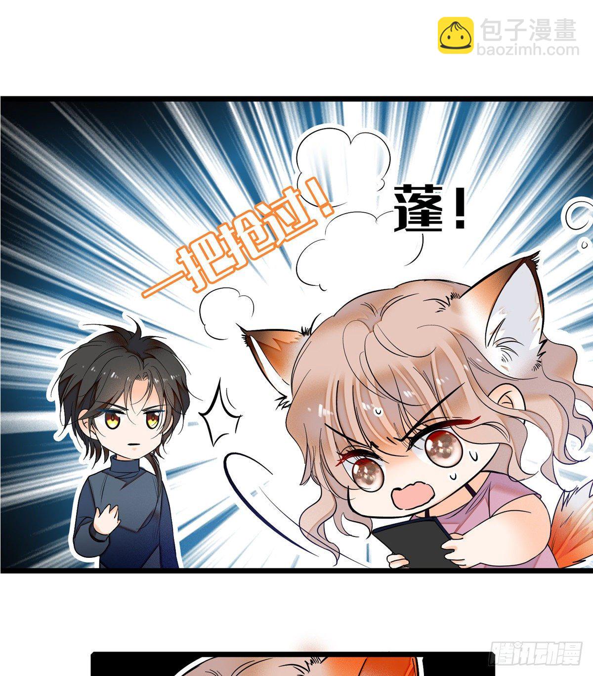 004 别摸我的尾巴啊(1/2)-第5话