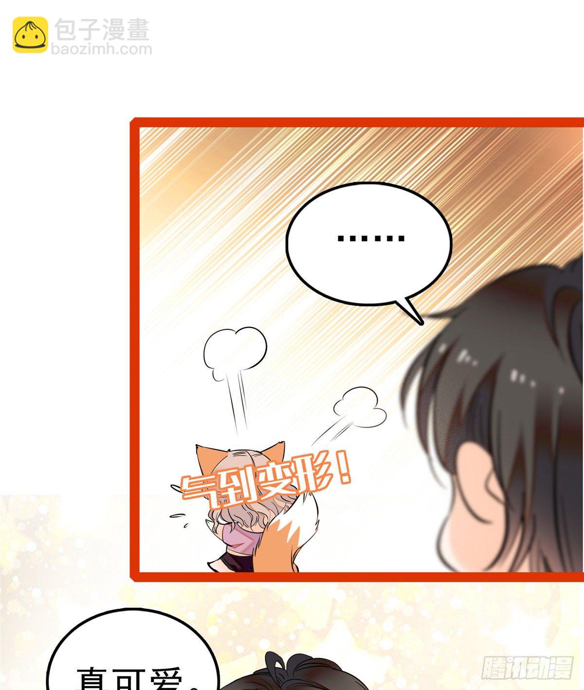 004 别摸我的尾巴啊(1/2)-第5话