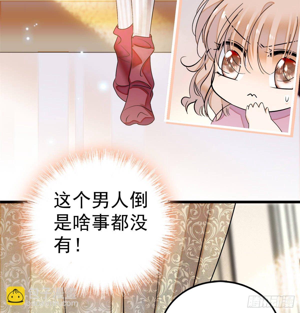004 别摸我的尾巴啊(1/2)-第5话