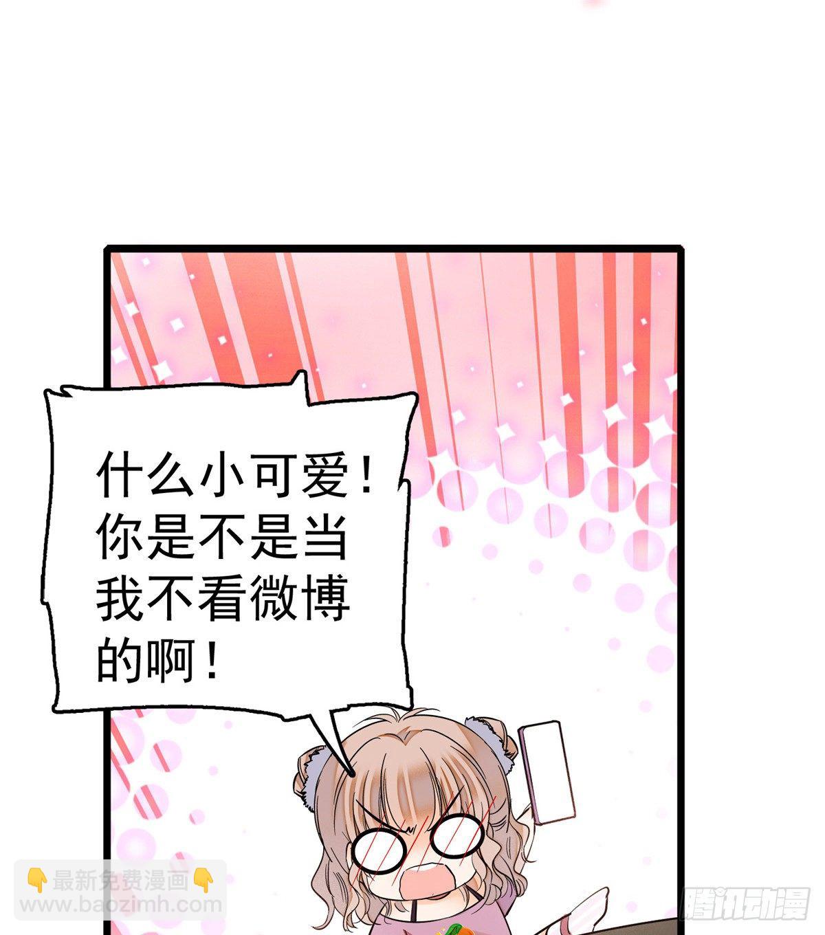 004 别摸我的尾巴啊(1/2)-第5话