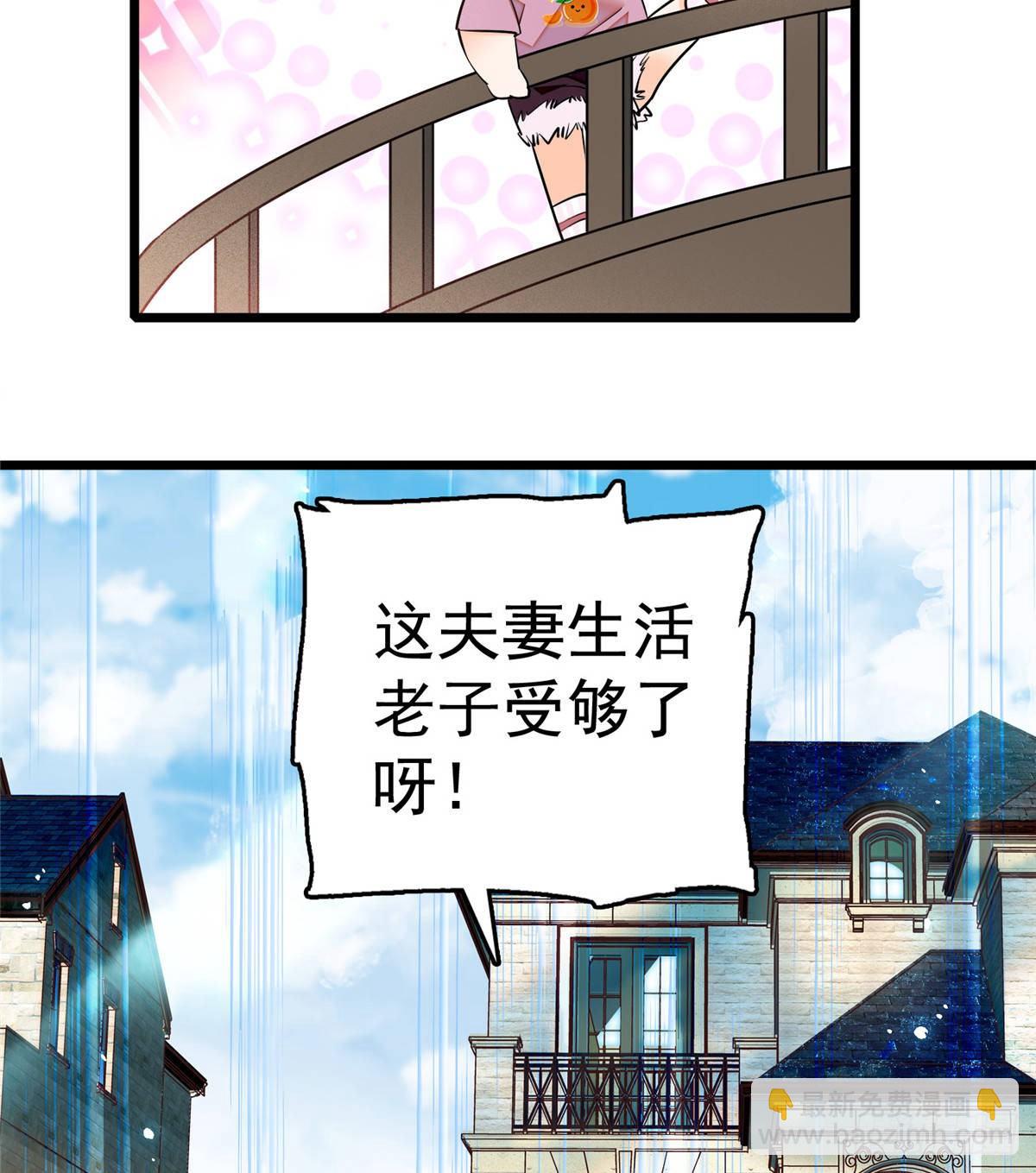 004 别摸我的尾巴啊(1/2)-第5话