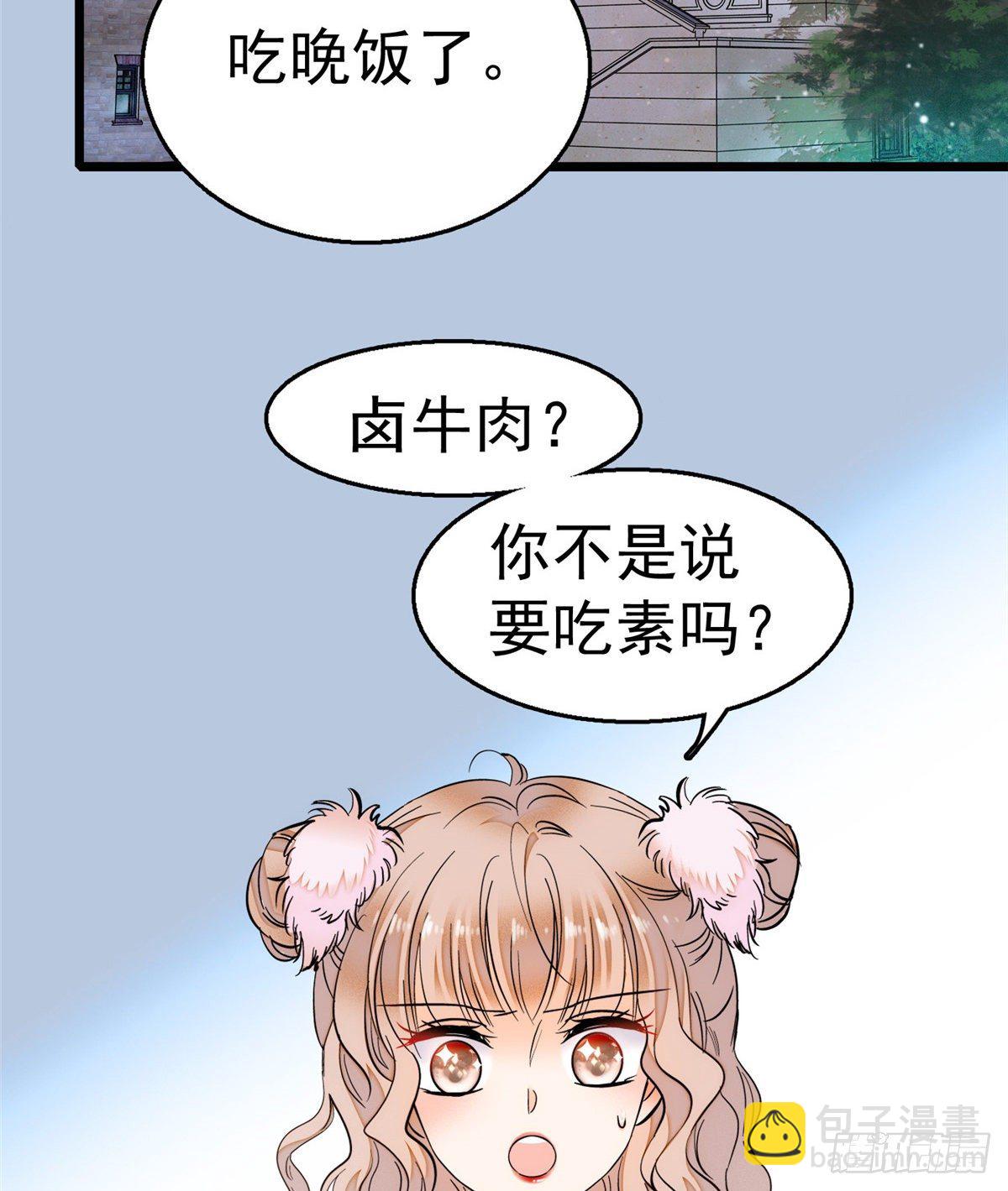 004 别摸我的尾巴啊(1/2)-第5话